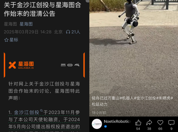 配资炒股公司 朱啸虎批量退出人形机器人，他们却有不同意见